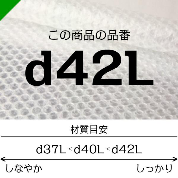 プチプチ　d42L　三層　エアキャップ　600mm×42M　梱包材　（　10巻　送料無料　エアパッキン　ぷちぷち　ロール　緩衝材　川上産業　コアレス　）