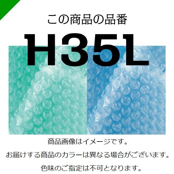 プチプチ ロール エコハーモニー H35L 1200mm×42M 10本 川上産業 緩衝材 梱包材 （ ダイエットプチ エアキャップ エアパッキン エアクッション ） 送料無料｜k-mart04｜02