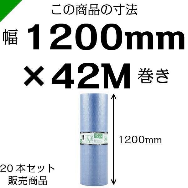 プチプチ　エコハーモニー　H35L　梱包材　コアレス　1200mm×42M　ぷちぷち　エアパッキン　緩衝材　エアキャップ　三層　20本　（　）　ロール　川上産業　送料無料