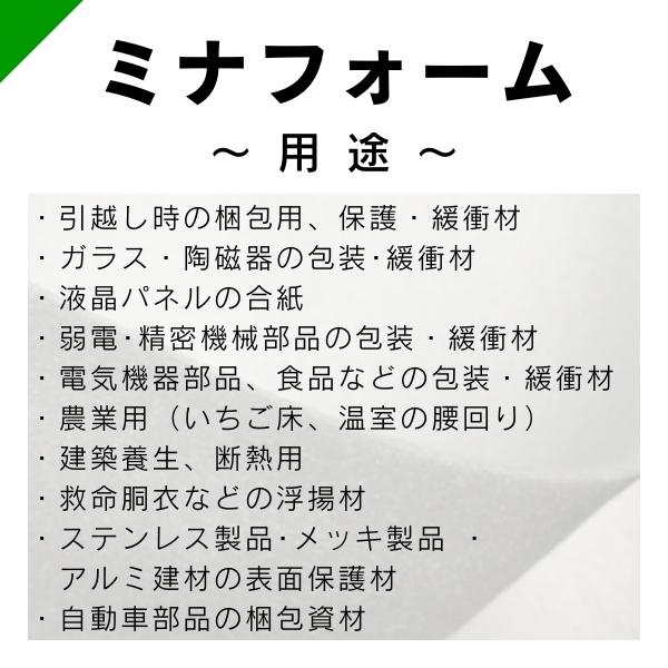 緩衝材 発泡シート 厚さ1mm×500mm×500mm 100枚 酒井化学 梱包材