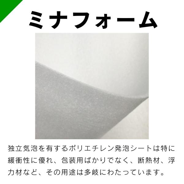 ミナフォーム ロール #280 積層 厚さ8mm×1200mm×75M 1本 酒井化学 緩衝材 梱包材 ( ミラマット ライトロン ) 送料無料 :mina280-1:梱包資材のK-MART 通販 ミナフォーム ロール #280 積層 厚さ8mm×400mm×75M 3巻 酒井化学 緩衝材 梱包材 ( ミラマット ライトロン ) 送料無料