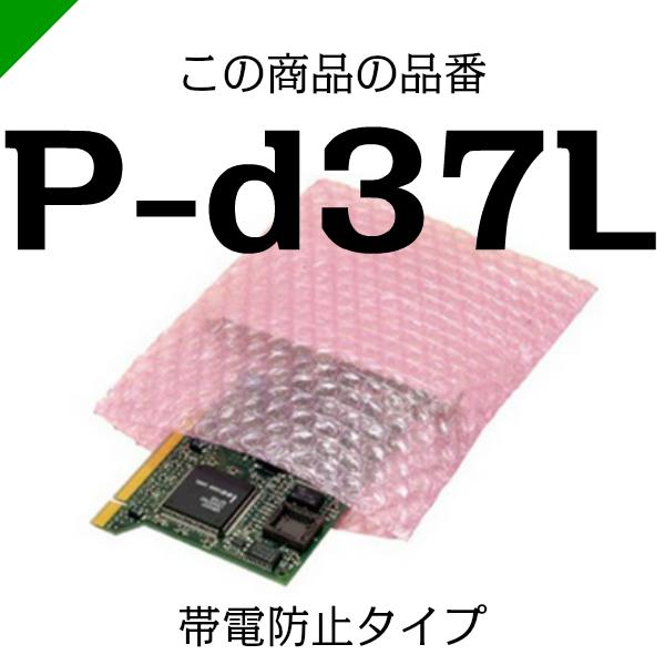プチプチ 静電防止 ピンク P-d37L 三層 コアレス 600mm×42M 10巻 送料