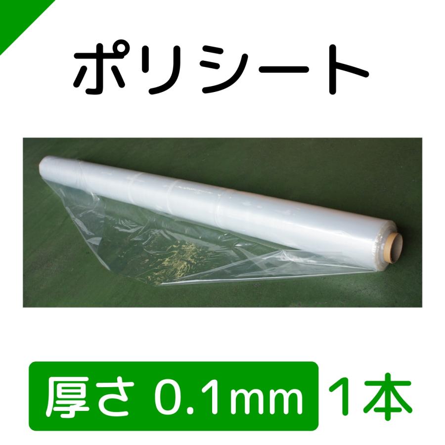 ポリシート 0.1×950×50M 1本 : 梱包資材のK-MART - 通販 - Yahoo