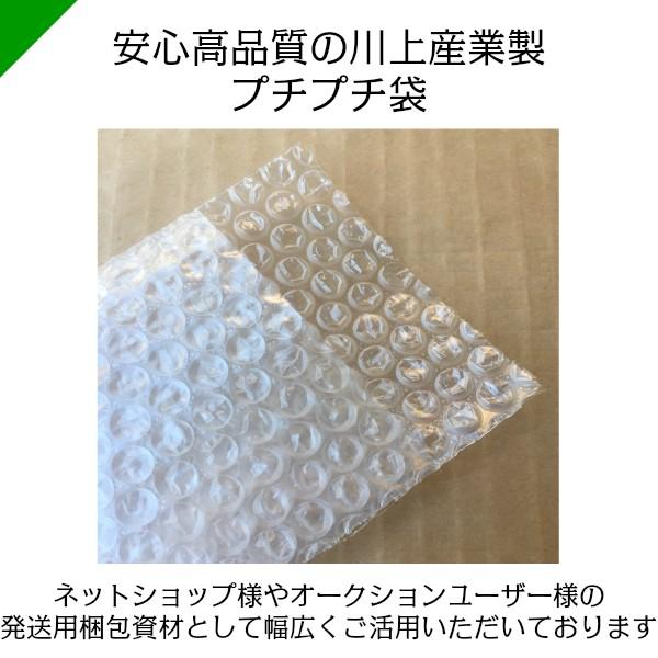 プチプチ袋 小物サイズ 120mm×120mm+30mm 100枚 川上産業 緩衝材 梱包材 ( ぷちぷち袋 エアキャップ袋 エアパッキン袋 エア クッション袋 ) 送料無料 :puchibag-120-100:梱包資材のK-MART - 通販 - Yahoo!ショッピング プチプチ袋 小物サイズ 120mm×120mm+30mm 100枚 川上産業 緩衝材 梱包材 ( ぷちぷち袋 エアキャップ袋 エアパッキン袋 エア クッション袋 ) 送料無料 :puchibag-120-100:梱包資材のK-MART - 通販 - Yahoo!ショッピング