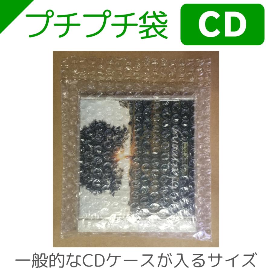 プチプチ プチプチ袋 CDサイズ 160mm×160mm+35mm 10枚 川上産業 緩衝材