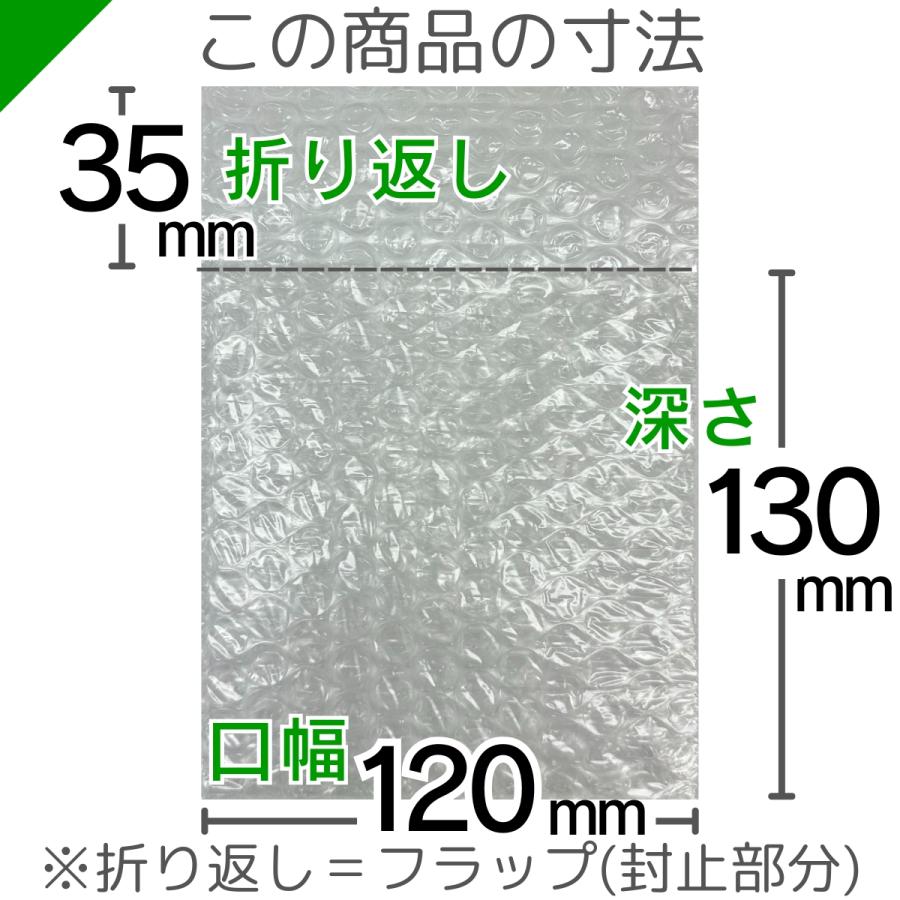 プチプチ プチプチ袋 小物サイズ 120mm×130mm+35mm 50枚 川上産業 緩衝