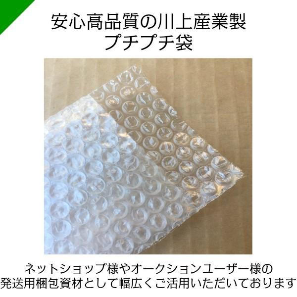 プチプチ袋 小物サイズ 90mm×120mm+35mm 100枚 川上産業 緩衝材 梱包材 （ ぷちぷち袋 エアキャップ袋 エアパッキン袋 ...
