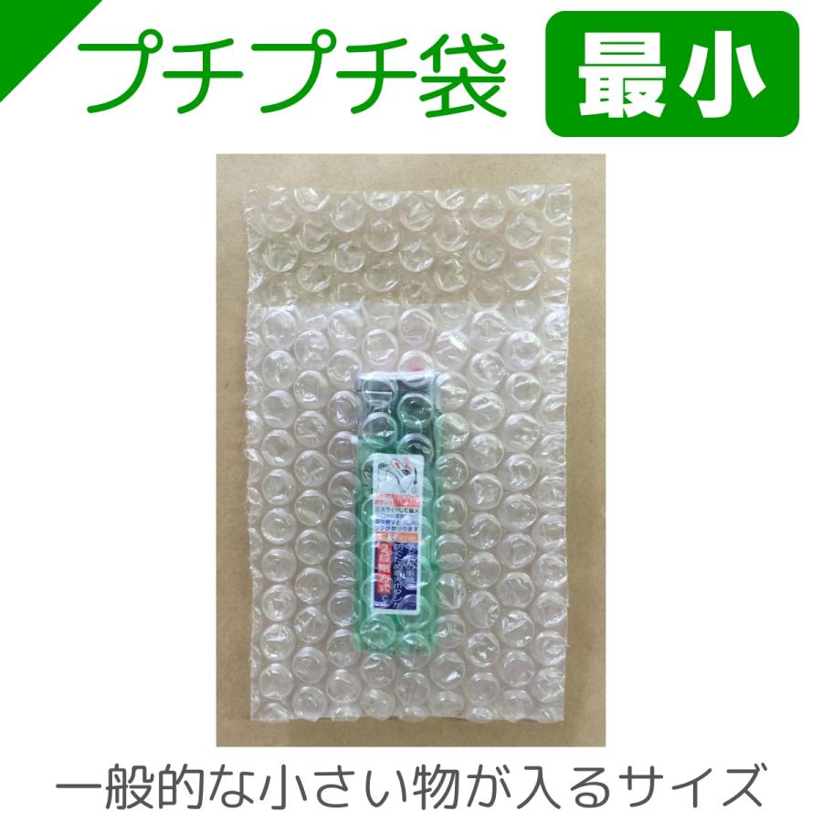 プチプチ プチプチ袋 最小サイズ 90mm×120mm+35mm 2000枚 川上産業 緩衝材 梱包材 （ ぷちぷち袋 エアキャップ袋 エア ...