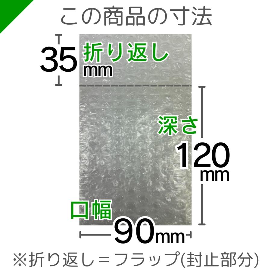 プチプチ プチプチ袋 最小サイズ 90mm×120mm+35mm 8000枚 川上産業 緩衝材 梱包材 （ ぷちぷち袋 エアキャップ袋 エア ...
