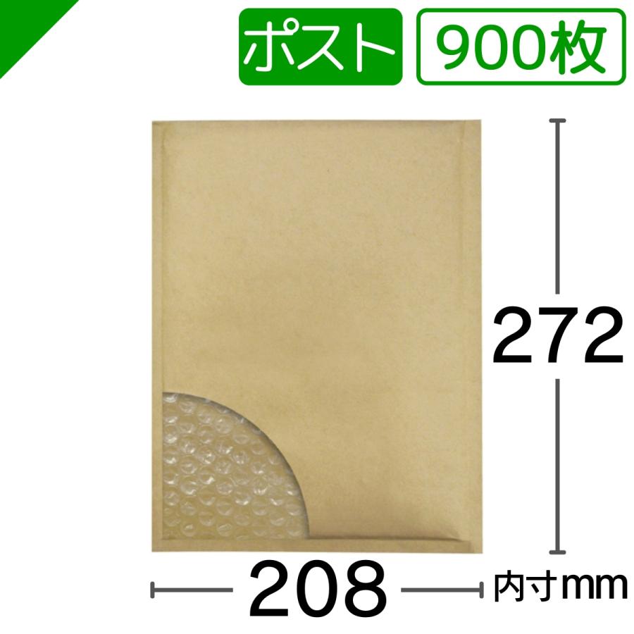 [送料無料]プチプチ封筒 テープ付き 内寸13cm×19cm 600枚セット プチプチ封筒 ポストサイズ 内寸208mm×272mm 900枚 川上産業 緩衝材