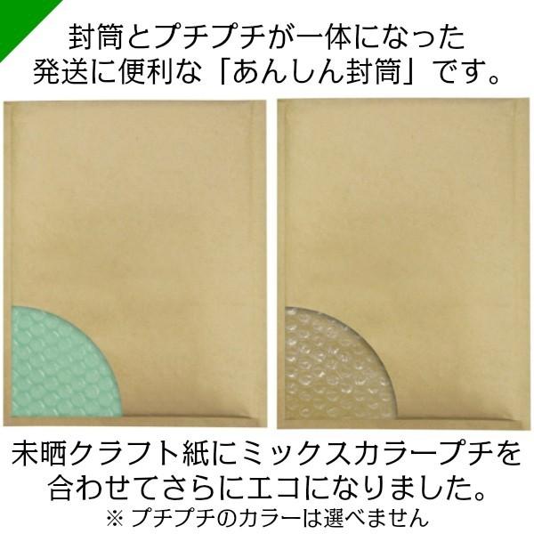 プチプチ プチプチ封筒 B6サイズ 内寸170mm×272mm 100枚 川上産業 緩衝
