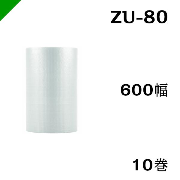 限定販売】 エアセルマット ZU-80 600mm×42M 10巻 和泉 緩衝材 梱包材