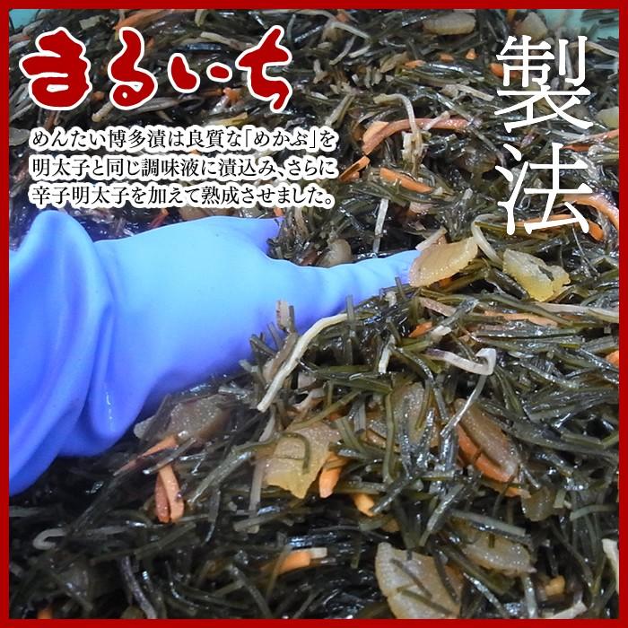 まるいち めんたい博多漬 トラフグ皮めかぶ (ゆず入り) 180g ギフト 贈り物 プレゼント ご飯のお供 松前漬 人気 グルメ お取り寄せ 明太子 応援|k-maruichi|05