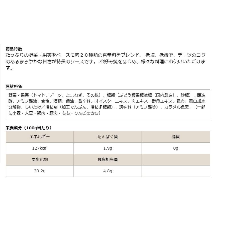 オタフクソース 100130 お好みソース 2.1kg |  | 01