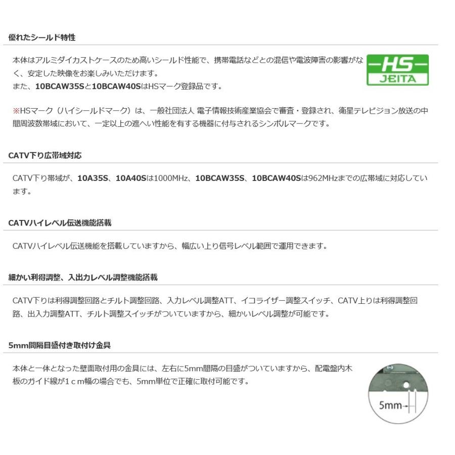 【P】マスプロ電工 双方向CATV用ブースター 10A35S [MP0607]の画像