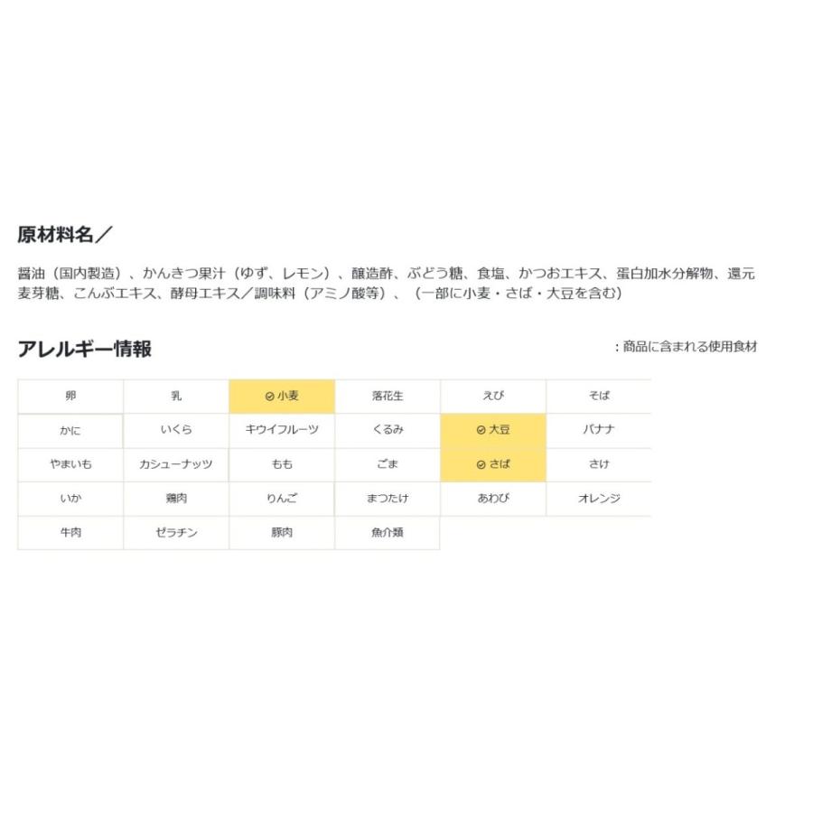 オタフクソース 201020 ゆず味付生ぽん酢 300ml ボトル [OTF124] : K-material-shop - 通販 ...