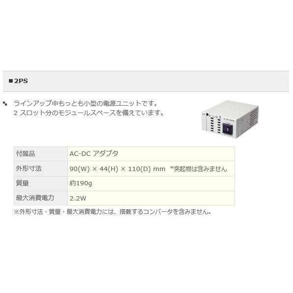 P】 カナレ電気 CANARE 2PS 電源ユニット 2スロット AC100V [CNR000446