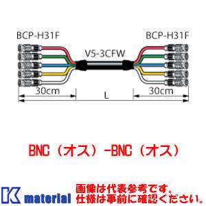 カナレ電気 CANARE 3VS05-5CFWH 5m BNCマルチケーブル 3ch はんだ式 5Cケーブル [CNR002210]