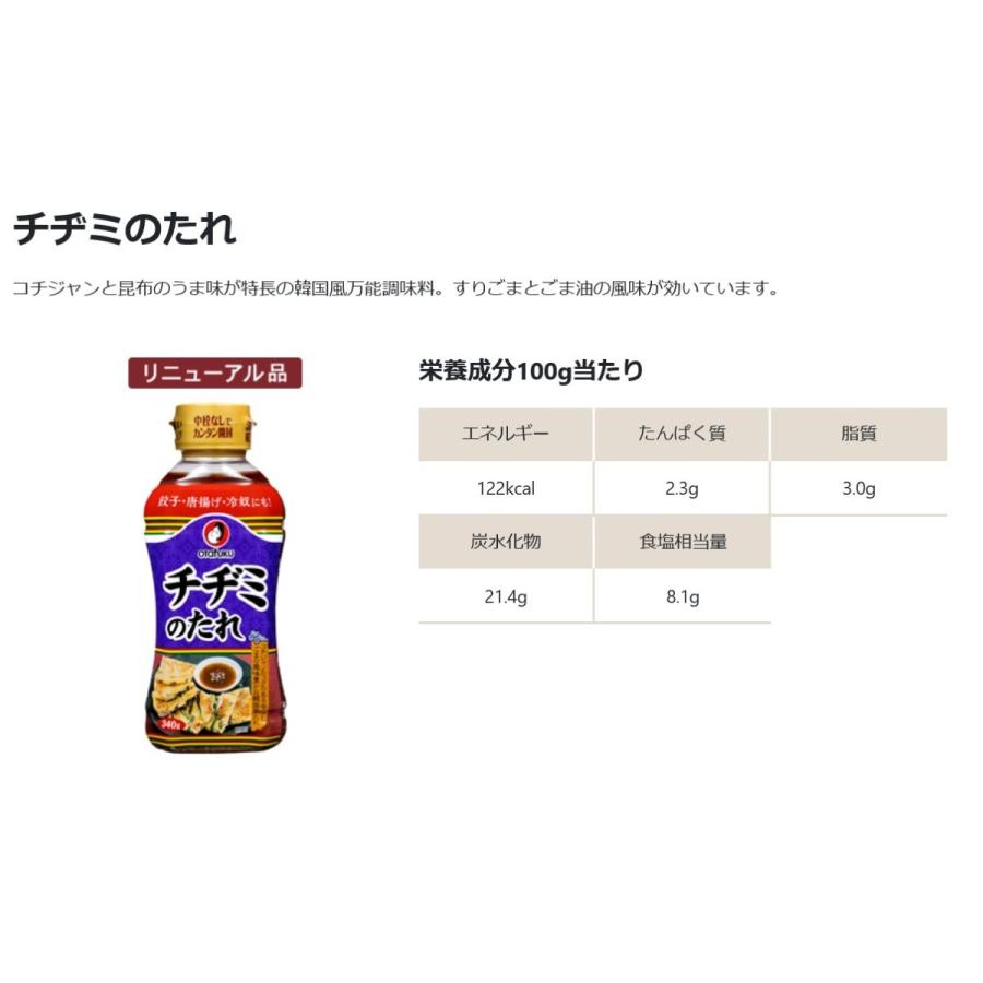 オタフクソース 420037 チヂミのたれ　340ｇ　 [OTF118] |  | 01