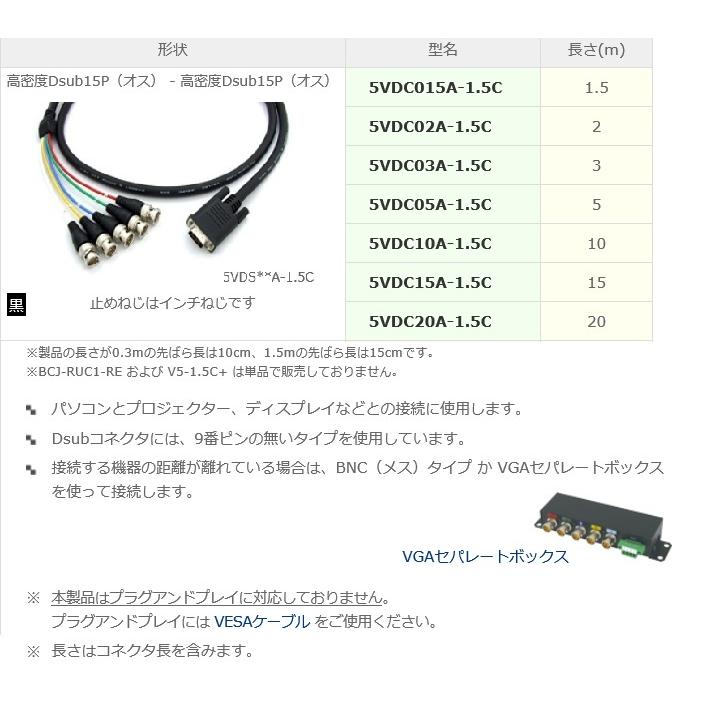 P】 カナレ電気 CANARE 5VDC02A-1.5C 2m VGAケーブル 高密度Dsub15P