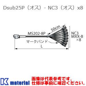 カナレ電気 CANARE 8MCS02-#B2 2m アナログオーディオマルチケーブル Dsub25Pオス-NC3オス [CNR003907]