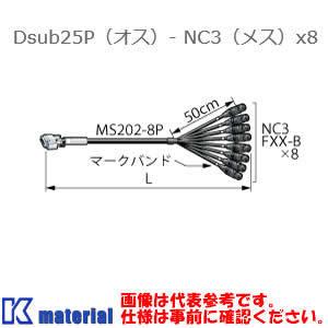 【P】 【受注生産品】 カナレ電気 CANARE 8MCS07-#B1 7m アナログオーディオマルチケーブル Dsub25Pオス-NC3メス [CNR003901]