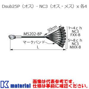 【P】 【受注生産品】 カナレ電気 CANARE 8MCS07-CB12 7m アナログオーディオマルチケーブル Dsub25Pオス-NC3 [CNR001287]