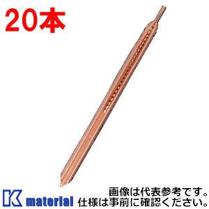 【提携倉庫から出荷】丸信電業 アース棒 W-30 20本セット リード線付 [MRS000001-20]（Yahoo!・K-material-shop）