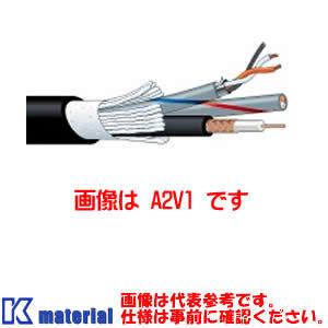 同軸ケーブル A2V1 数回使用 長期保存品 A2V1 同軸複合ケーブル