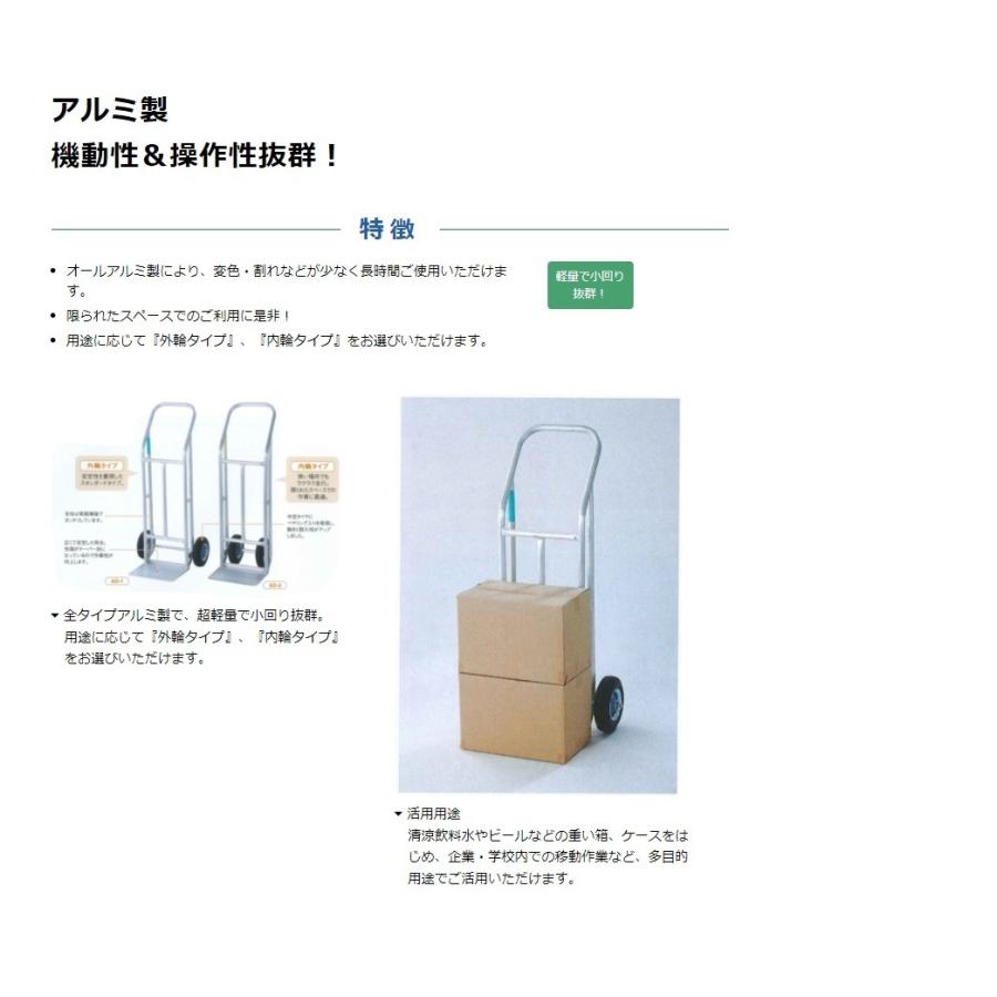 【代引不可】本宏製作所 ネコ台車(内輪) AD-2 |  | 01