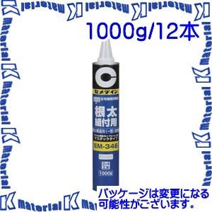 【代引不可】セメダイン AE-162 12 本 根太組付用接着剤 EM-346 1000g ジャンボカートリッジ [SEM000127-12]