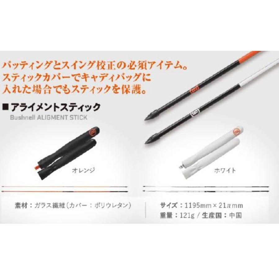 Bushnell（ブッシュネル） 【日本正規品】ブッシュネル アライメント