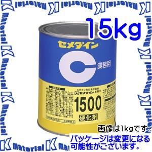 セメダイン　AP-030　缶　淡褐色透明　15kg　二液常温硬化形エポキシ樹脂系接着剤　1500硬化剤　[SEM000085]