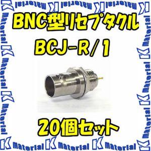 カナレ電気 CANARE BCJ-R/1 20個入 コネクタ 75ΩBNC型リセプタクル 直接配線タイプ アースラグ付 [CNR000314