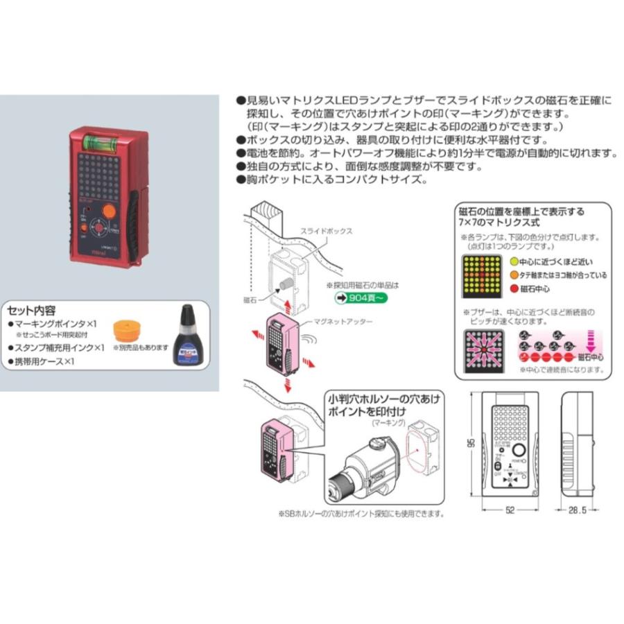 提携倉庫から出荷】未来工業 磁石探知器 BUT-SP マグネットアッター(高 