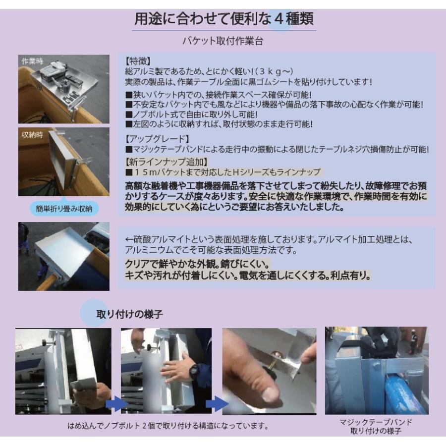 親和精密 バケット取付作業台 550×450 大型タイプ BW550C [SIW000003] |  | 01