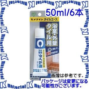 【P】【代引不可】セメダイン CA-330 6 本 浴室・外壁タイル用接着剤 タイルエース 50ml ブリスター [SEM000068-6]｜k-material