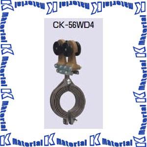 代引不可】【個人宅配送不可】 未来工業 CK-56WD4 1個 ケーブル