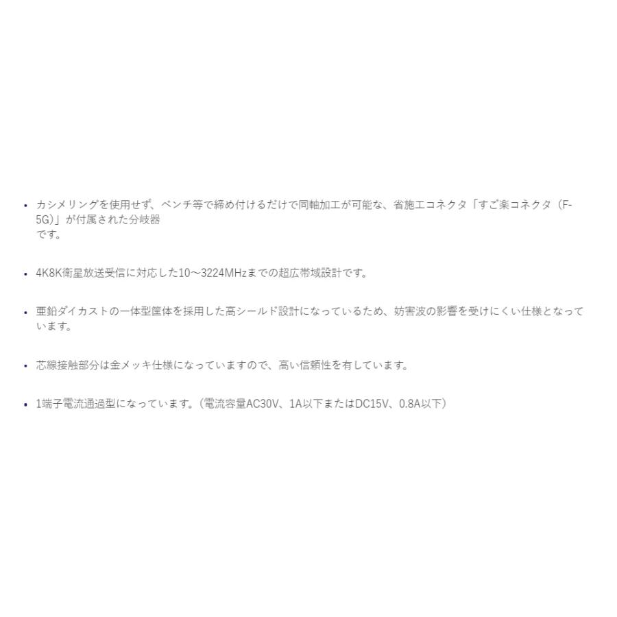サン電子 すご楽コネクタ付 4分配器 1端子電通型 CSD4-SR［SND000647］ |  | 01