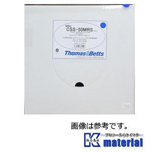 【提携倉庫から出荷】トーマスアンドベッツ デルテック ケーブルサポートシステム CSS-50MRS 50m巻 リールストラップ [MIY000050] | 