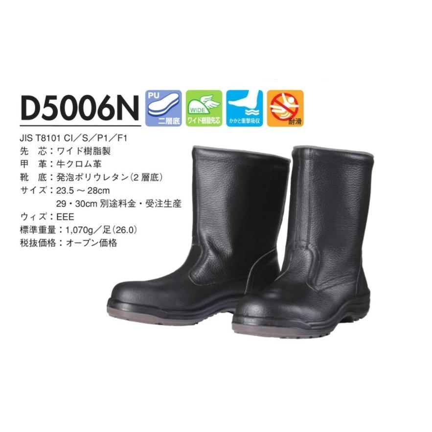 代引不可】ドンケル DONKEL D5006N ウレタン底安全靴 半長靴 23.5-28.0