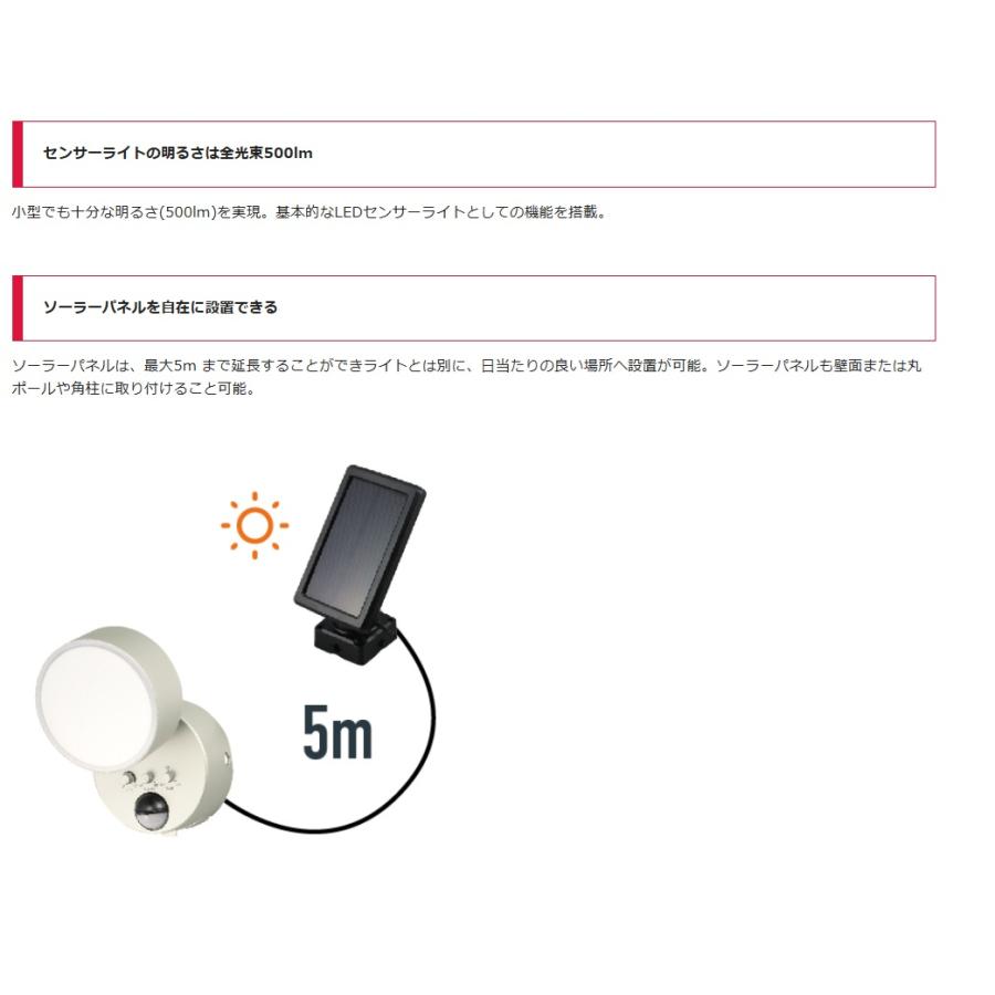 【P】DXアンテナ LEDセンサーライト (1灯型) ソーラー電池式 DSLD05SD1(S) [DXA000421]_1