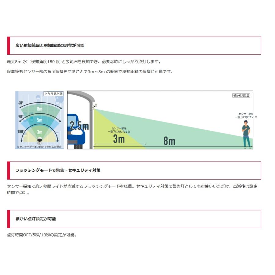 【P】DXアンテナ LEDセンサーライト (1灯型) ソーラー電池式 DSLD05SD1(S) [DXA000421]_2