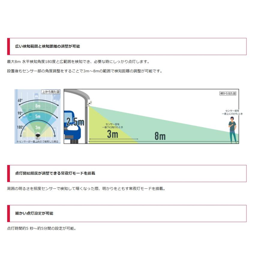 P】DXアンテナ LEDセンサーライト (1灯型) ACコンセント式 DSLD10D1(S