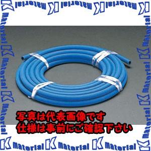 ESCO(エスコ) 6.3/13.2mmx30m 酸素ホース(青/ゴム製) EA125-30 [ZES002053]