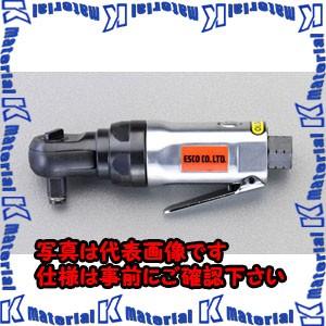 【P】【代引不可】【個人宅配送不可】ESCO(エスコ) 3/8"DR/27.0N・m エアーラチェットレンチ EA157HA [ZES003521]