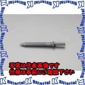 ESCO(エスコ) 10.2x457mm エアー用ポイントチゼル(パンチ) EA159SD-5 [ZES003592]