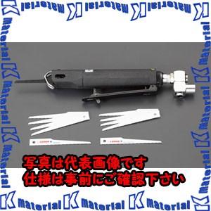 【P】【代引不可】【個人宅配送不可】ESCO(エスコ) 215mm エアーソーセット(ブレード付) EA161VA-10 [ZES003619]