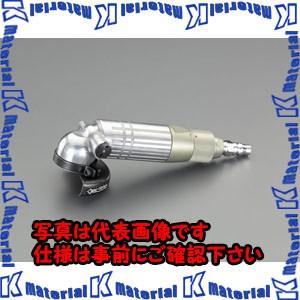 【代引不可】【個人宅配送不可】ESCO(エスコ) ミニエアーアングルグラインダー EA162NY [ZES074013] | 