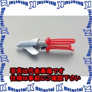 【P】【代引不可】【個人宅配送不可】ESCO(エスコ) 215mm モールカッター EA338KM [ZES005125]